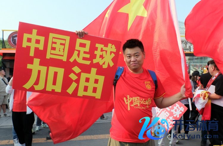 津媒:诈欺主场上风从日自身上拿分世界买球赛体育信息,是国足的主义亦然球迷的期待